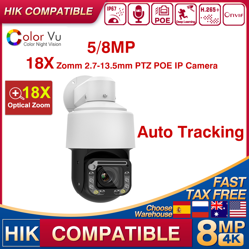 Outdoor Lighting Track - Совместимая с Hikvision камера 4K 8MP
